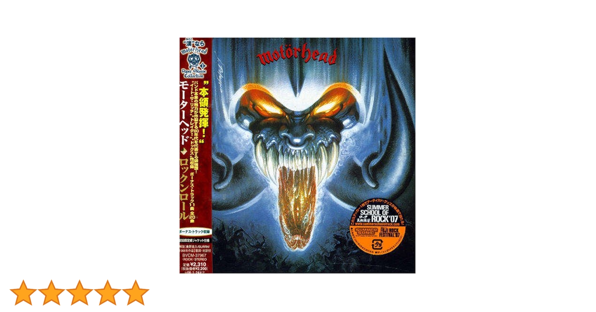 Amazon.co.jp: ロックンロール(紙ジャケット仕様): ミュージック